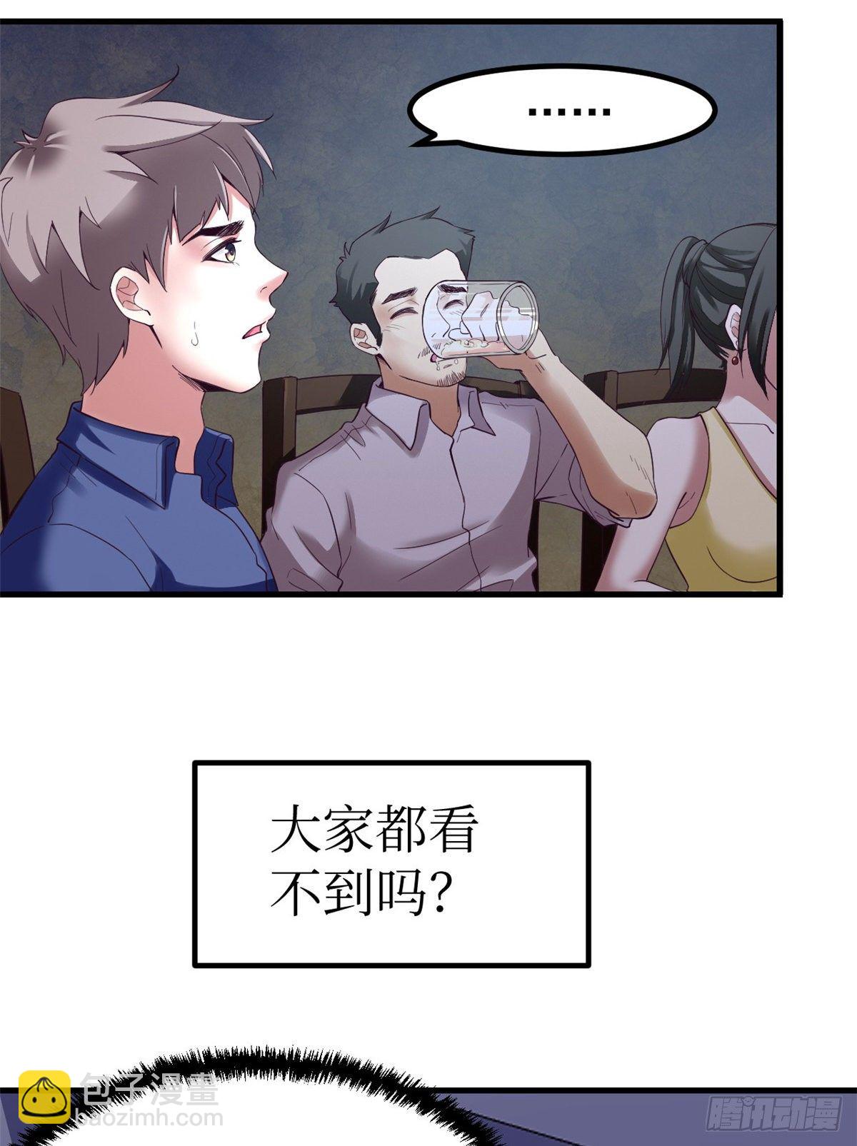 01 虚拟梦境设备(1/2)-第1话