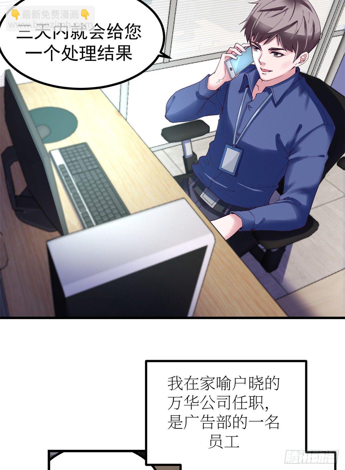 01 虚拟梦境设备(1/2)-第1话