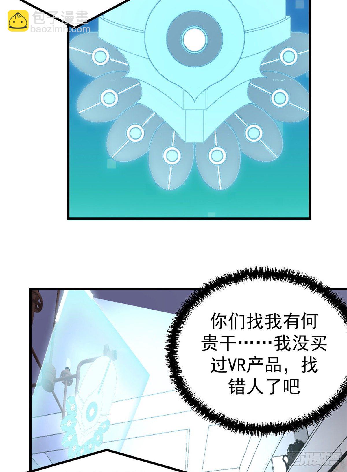 01 虚拟梦境设备(1/2)-第1话