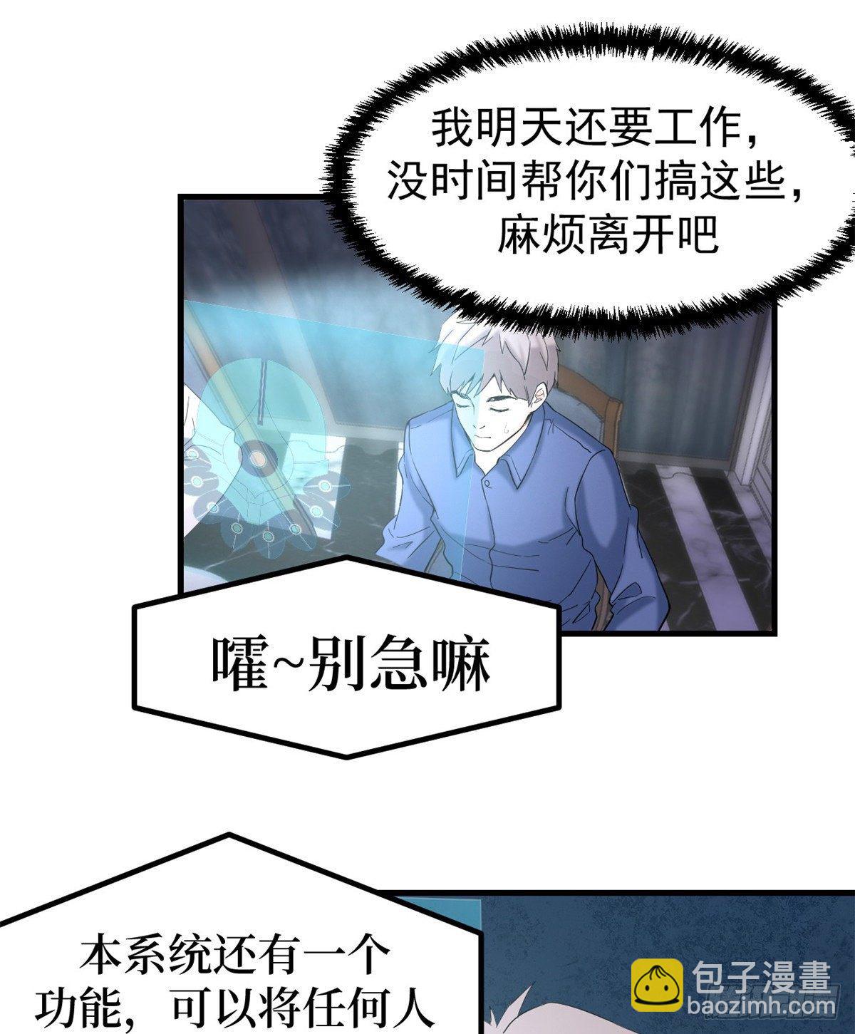 01 虚拟梦境设备(1/2)-第1话