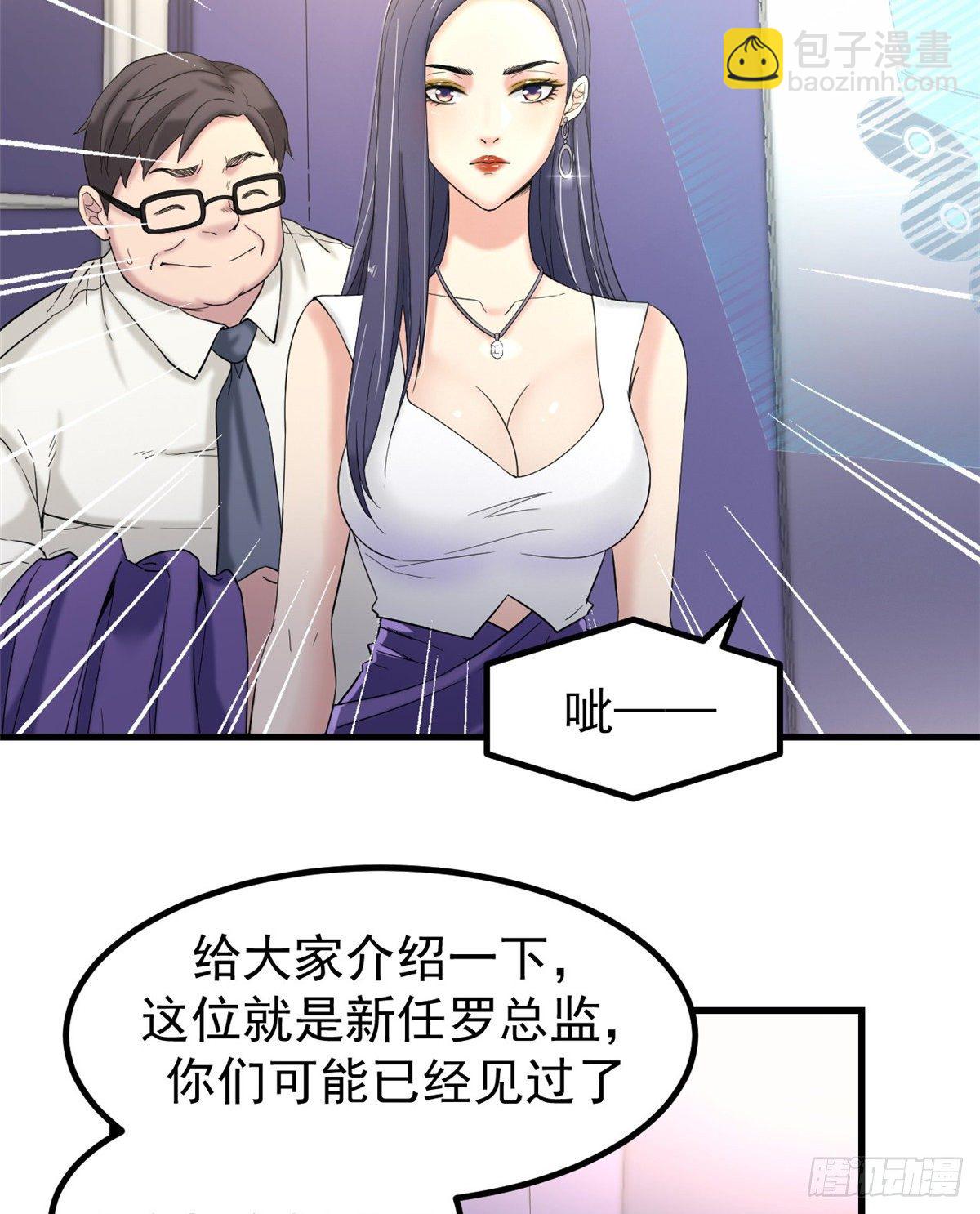 01 虚拟梦境设备(1/2)-第1话