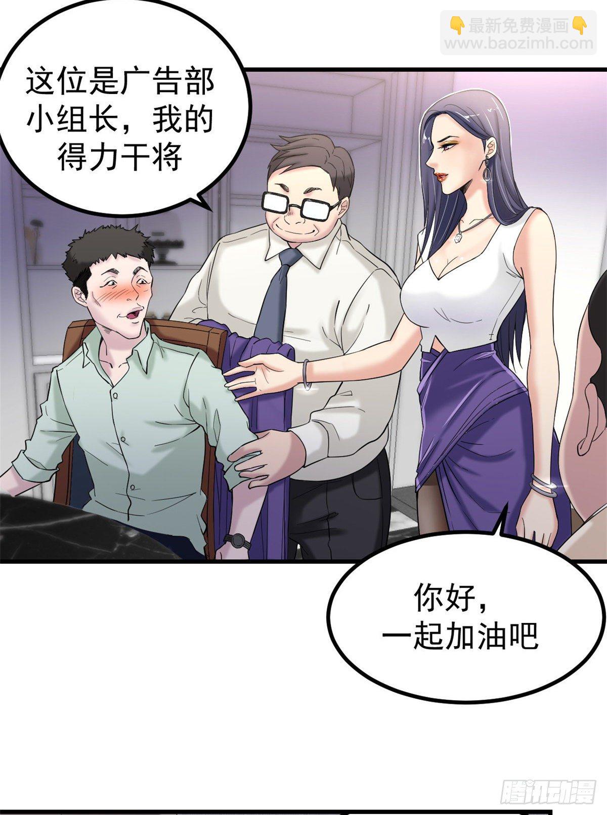 01 虚拟梦境设备(1/2)-第1话