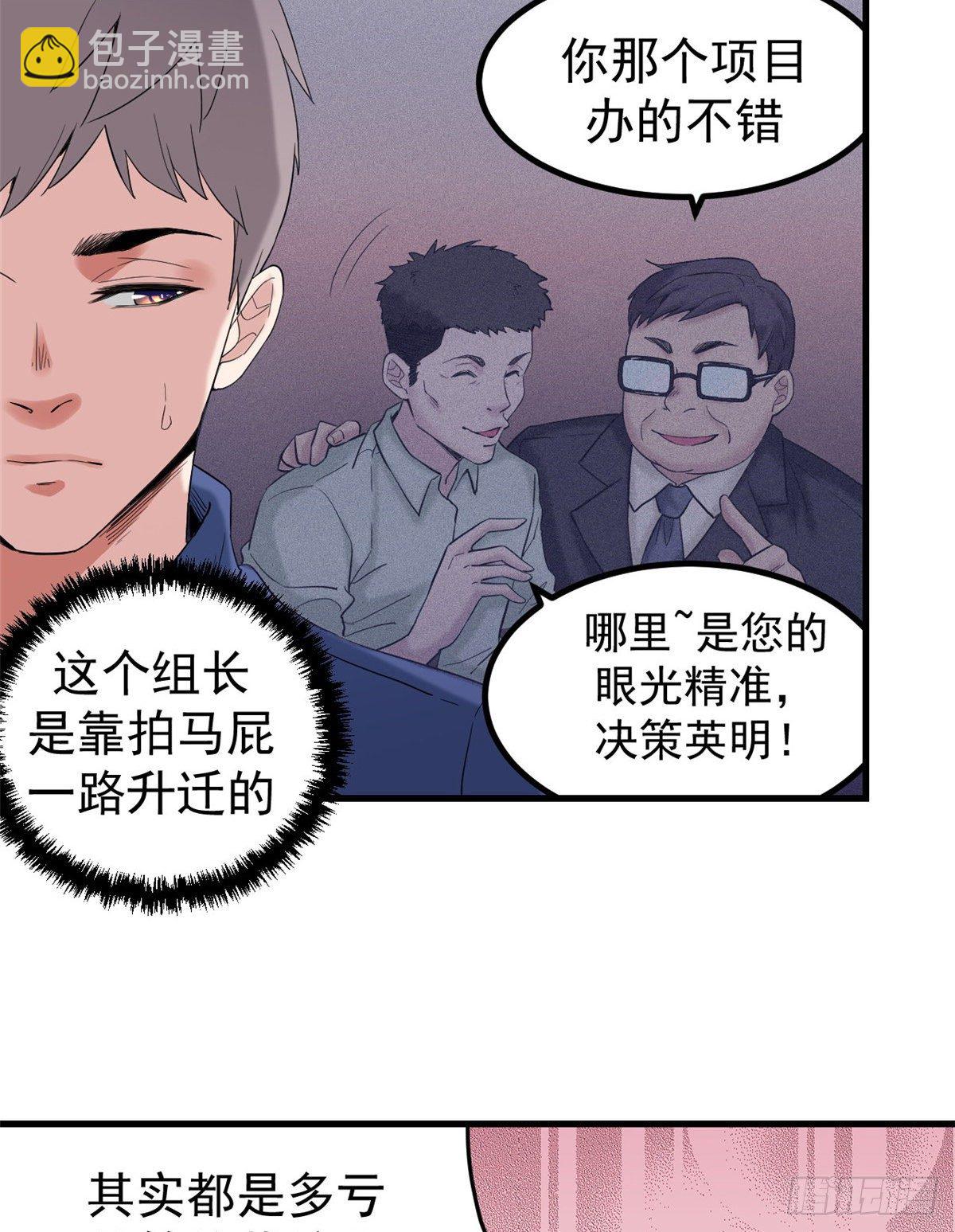 01 虚拟梦境设备(1/2)-第1话