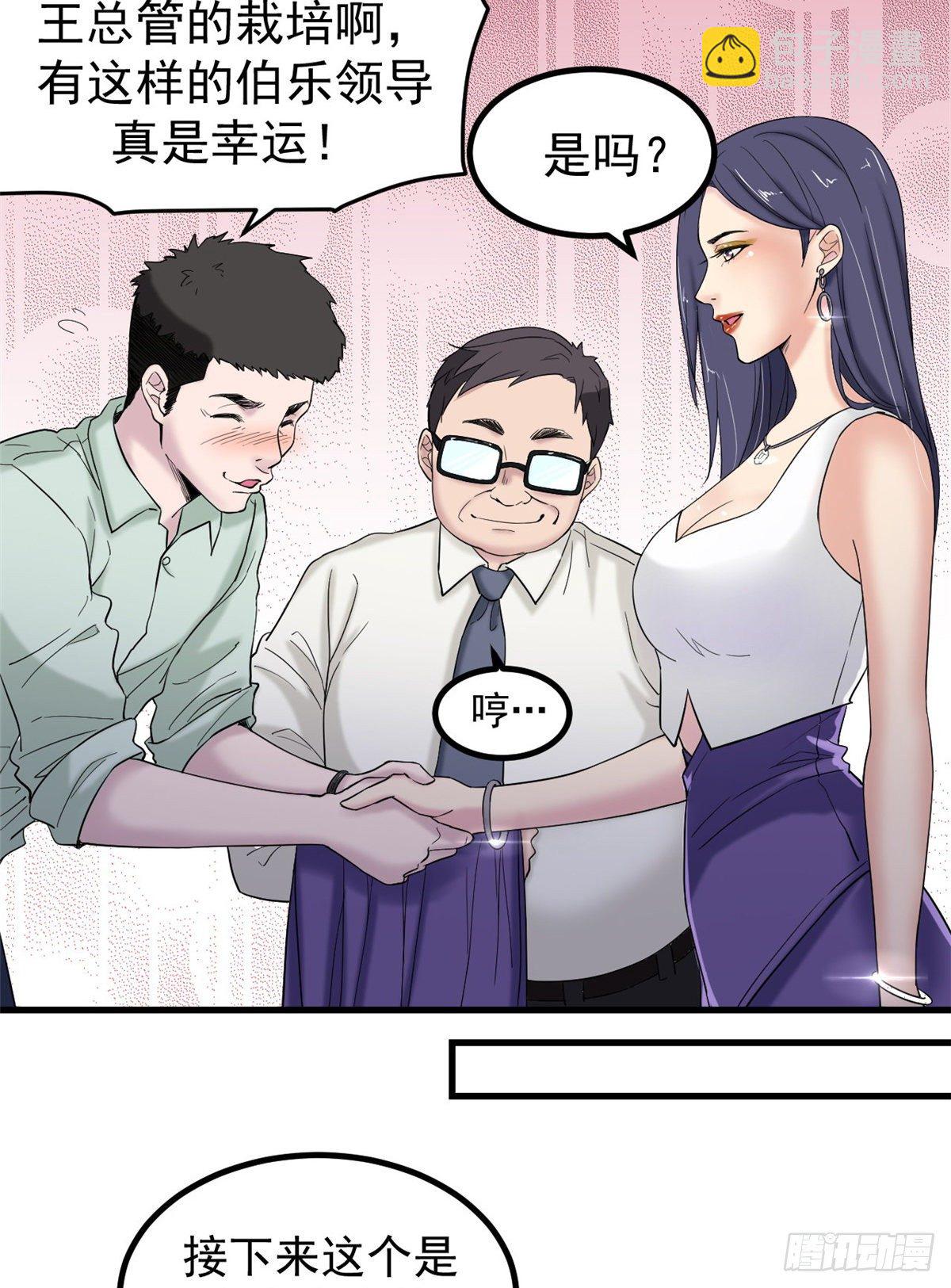 01 虚拟梦境设备(1/2)-第1话