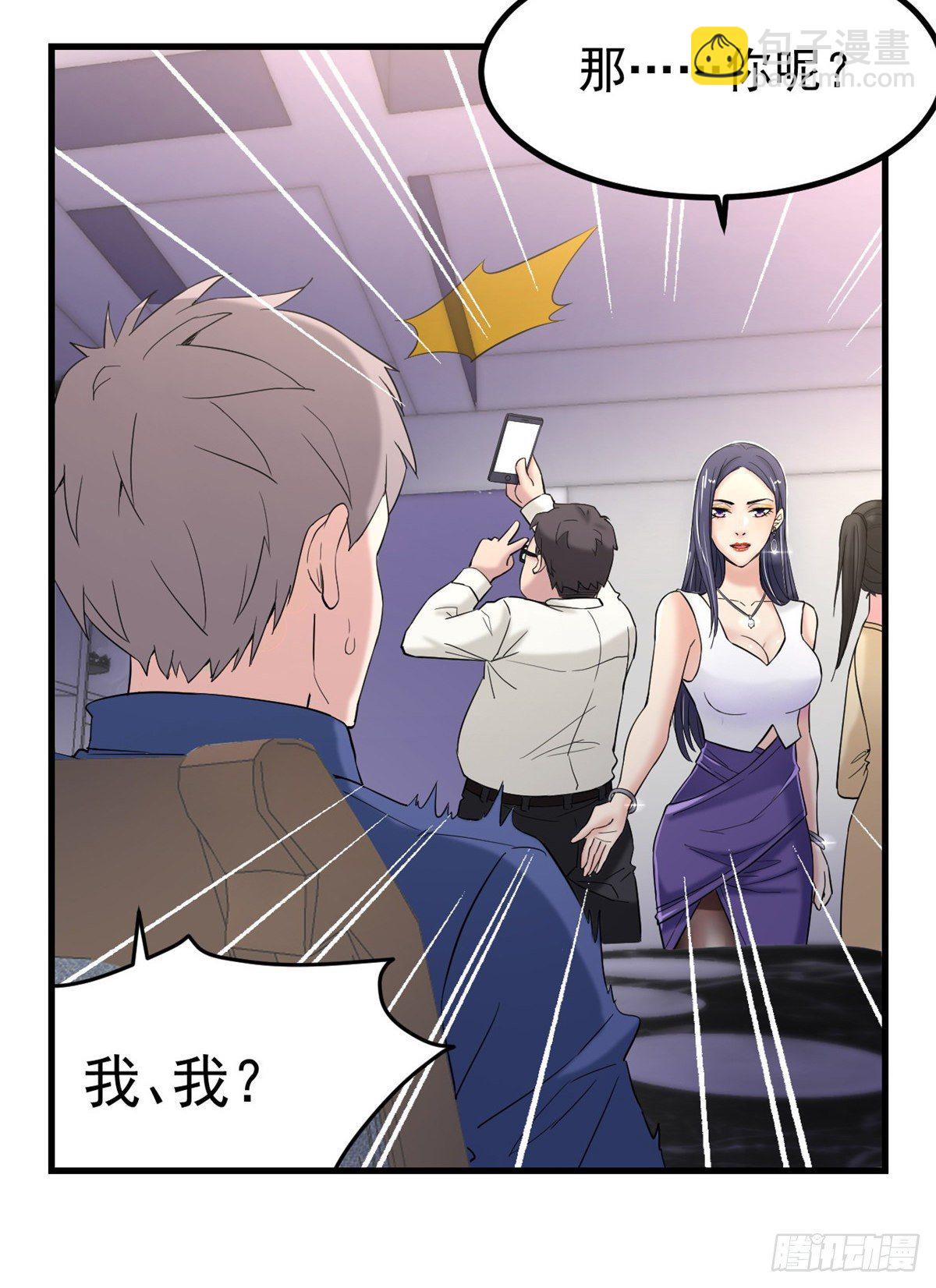 01 虚拟梦境设备(1/2)-第1话