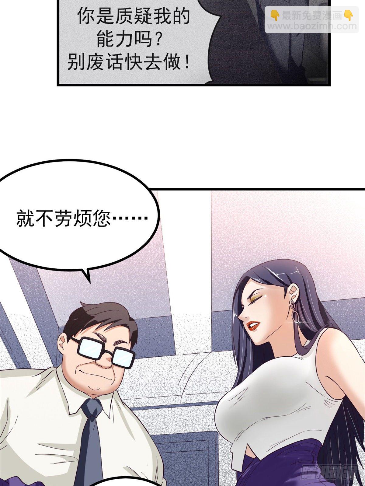 01 虚拟梦境设备(1/2)-第1话