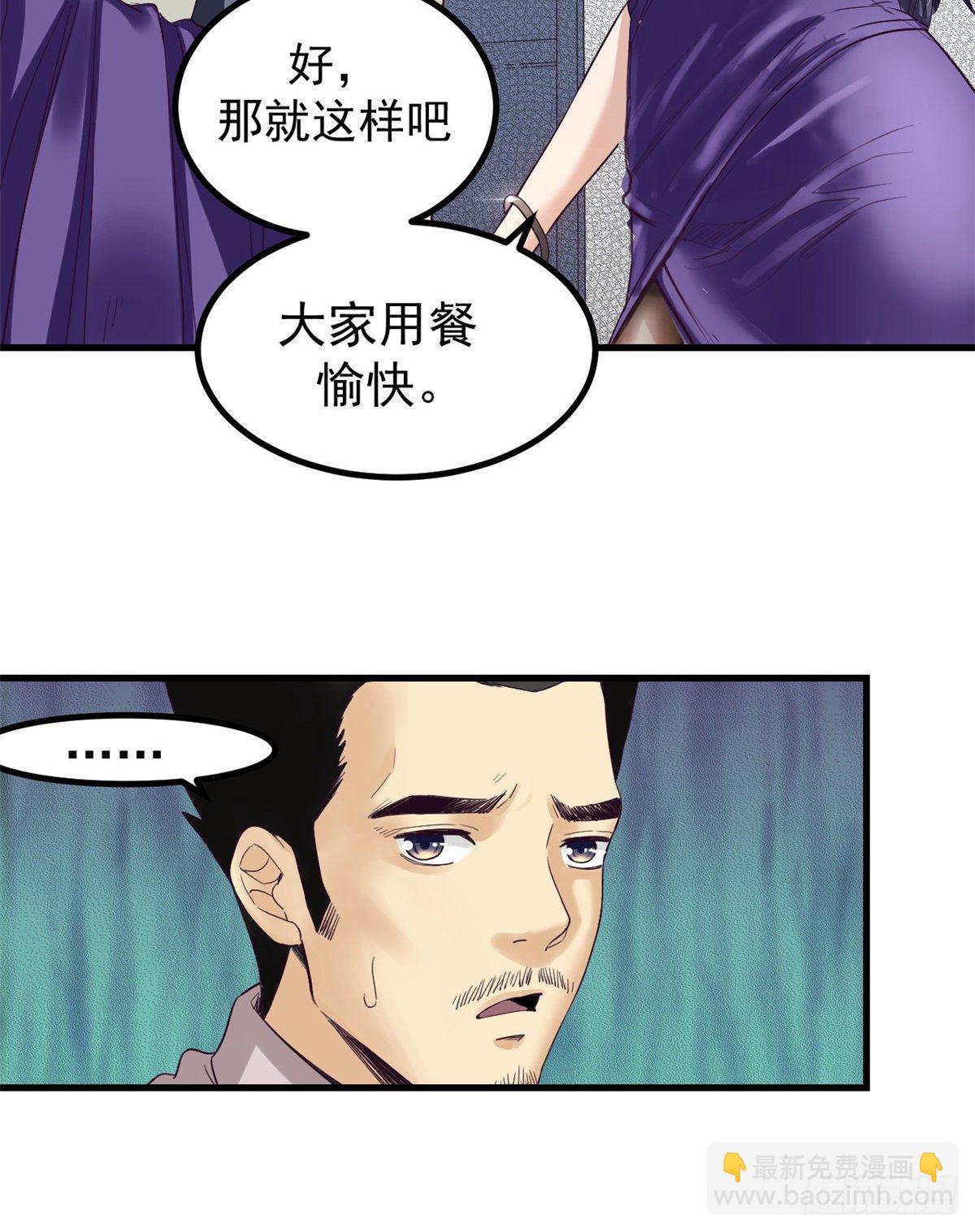 01 虚拟梦境设备(1/2)-第1话