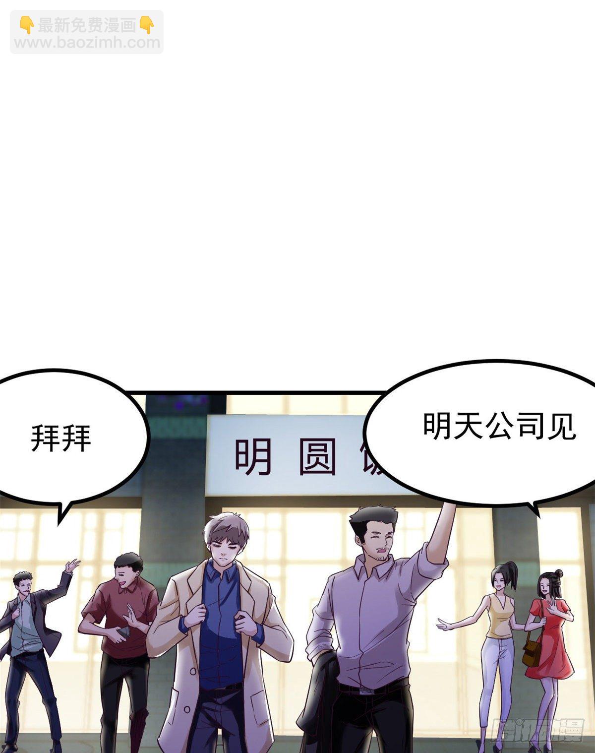 01 虚拟梦境设备(1/2)-第1话