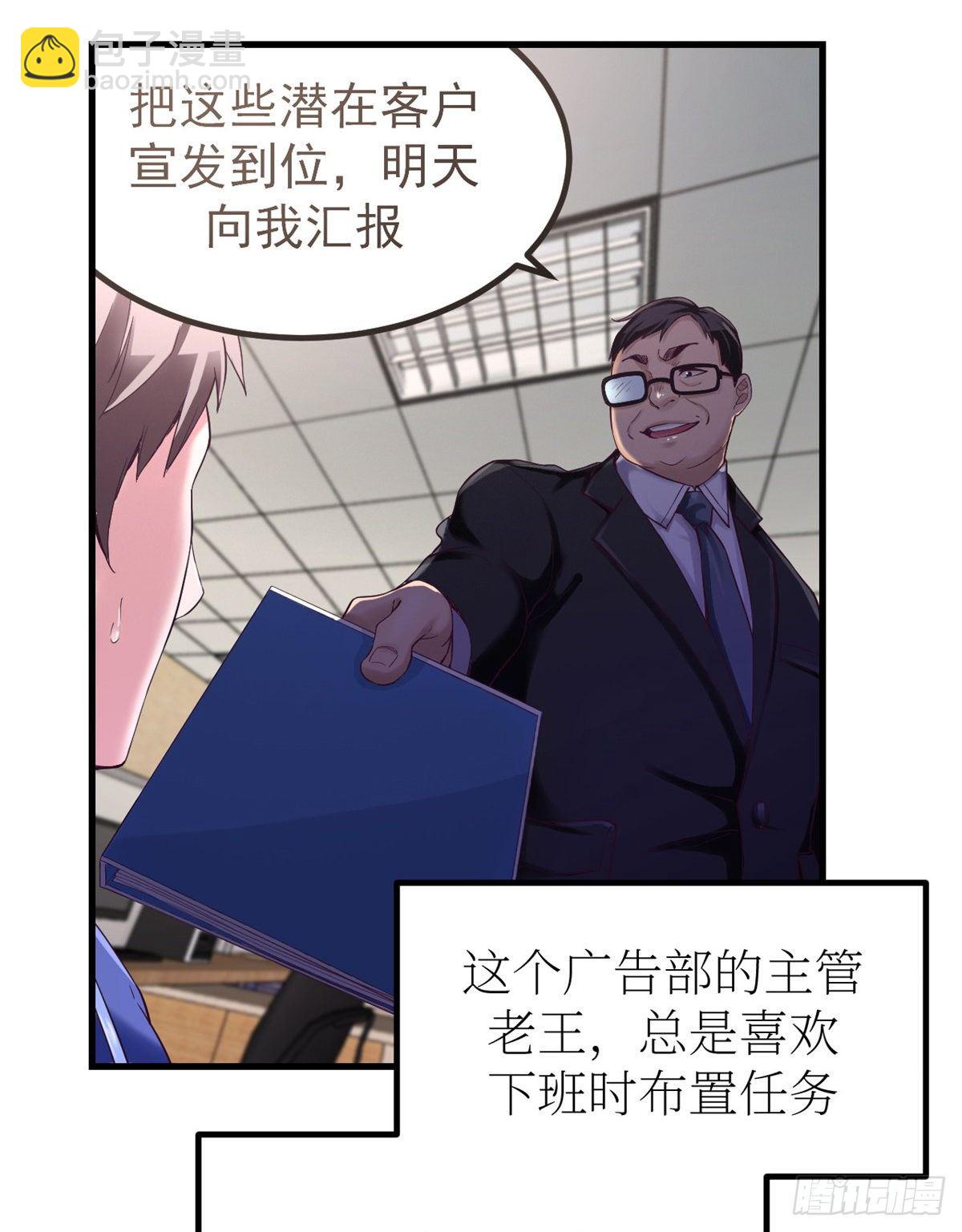 01 虚拟梦境设备(1/2)-第1话