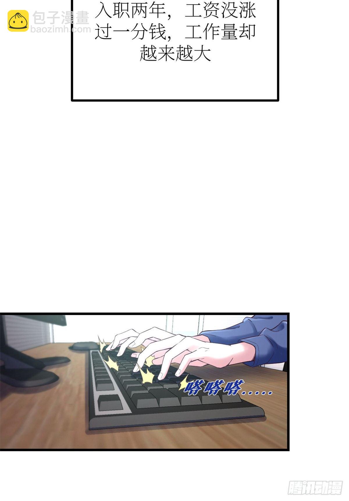 01 虚拟梦境设备(1/2)-第1话