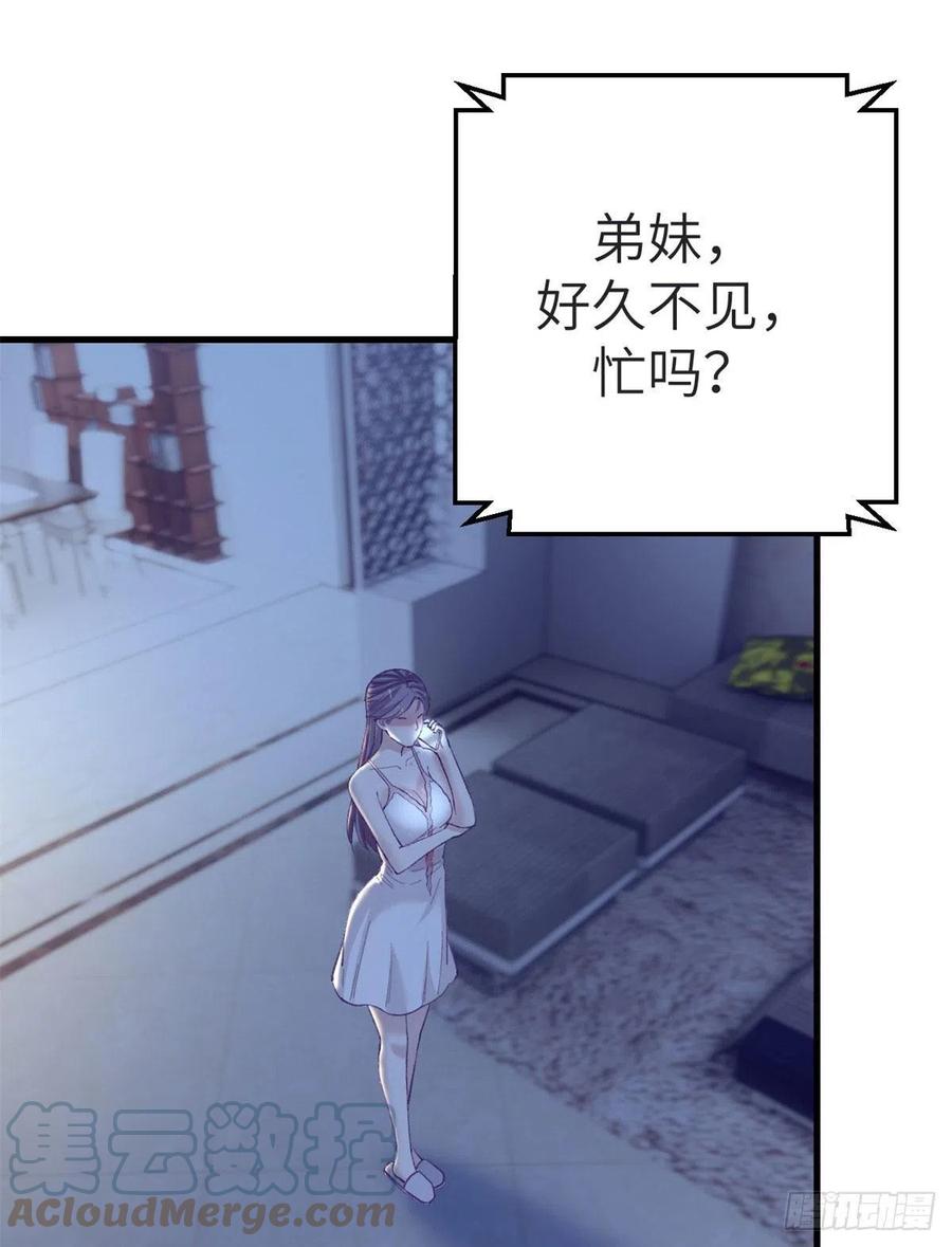 99 你来搭讪我(1/2)-第101话