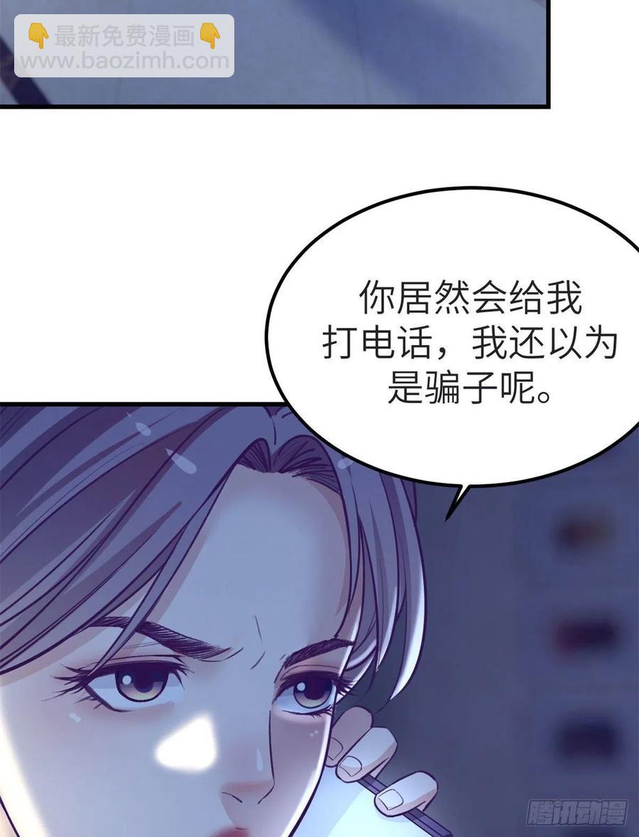 我的專屬夢境遊戲 - 99 你來搭訕我(1/2) - 6