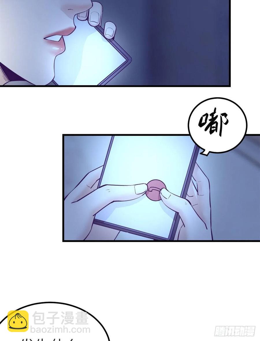 99 你来搭讪我(1/2)-第101话