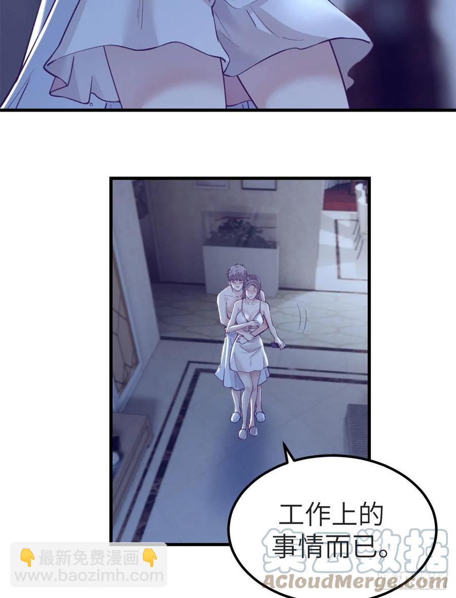 99 你来搭讪我(1/2)-第101话