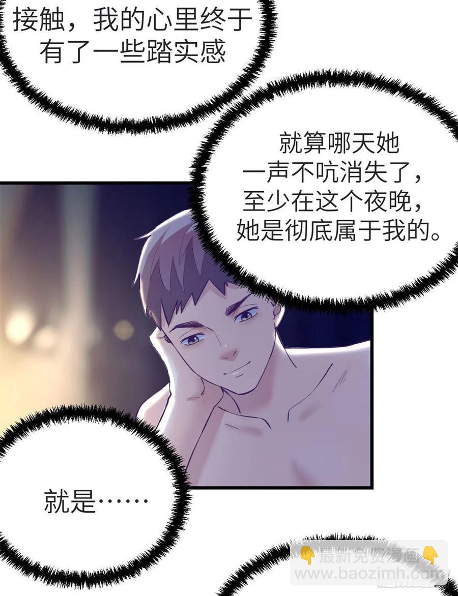 99 你来搭讪我(1/2)-第101话