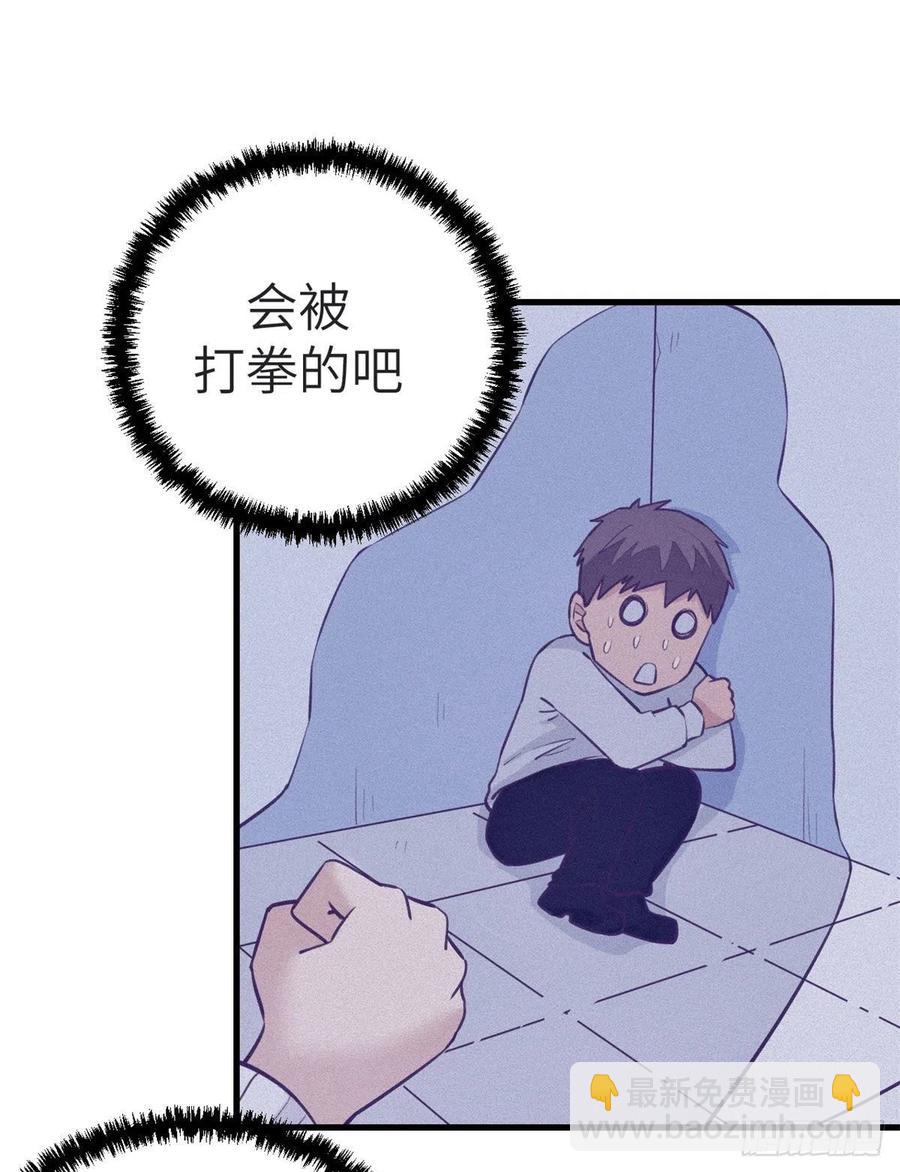 99 你来搭讪我(1/2)-第101话