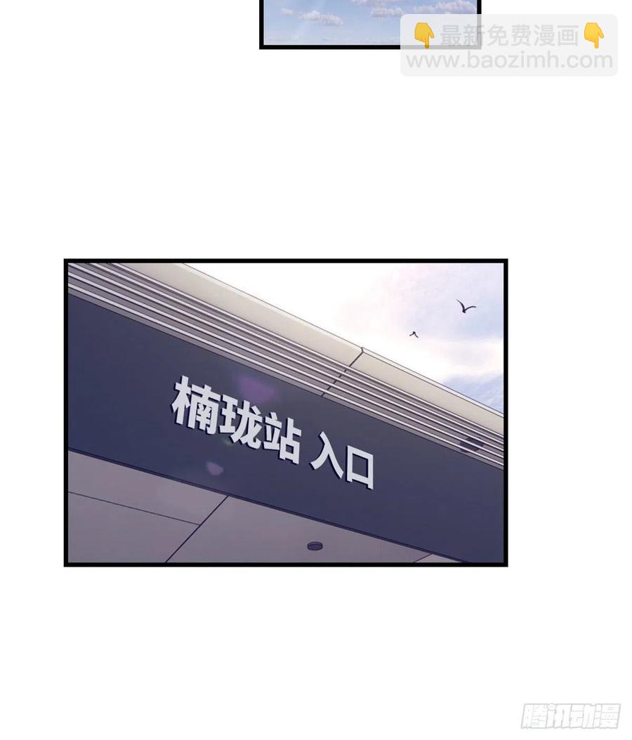 99 你来搭讪我(1/2)-第101话