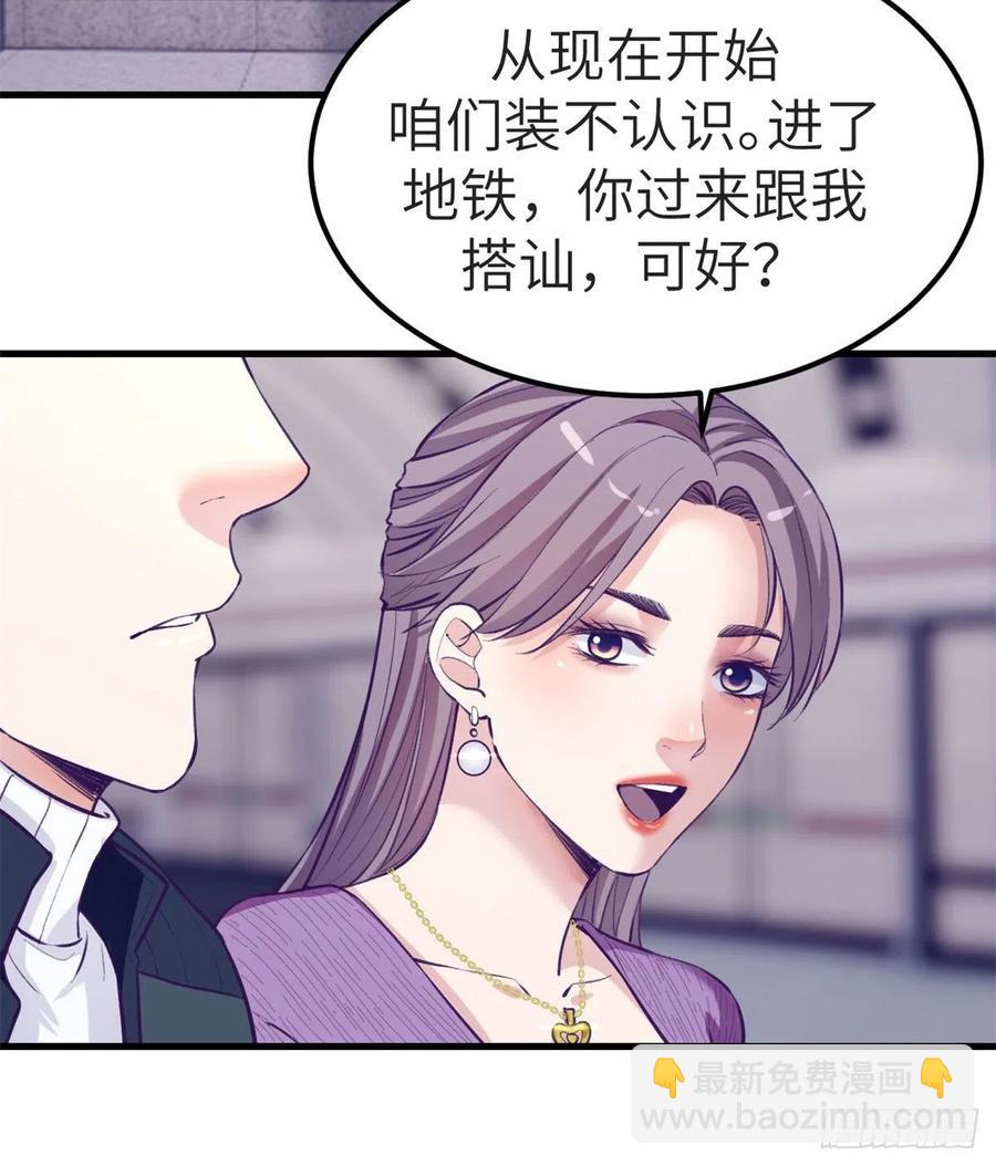 99 你来搭讪我(1/2)-第101话