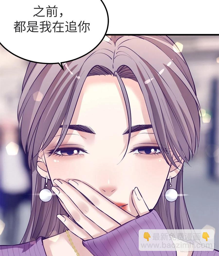 99 你来搭讪我(1/2)-第101话