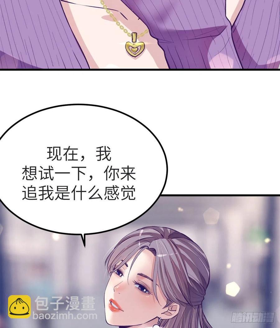 99 你来搭讪我(1/2)-第101话