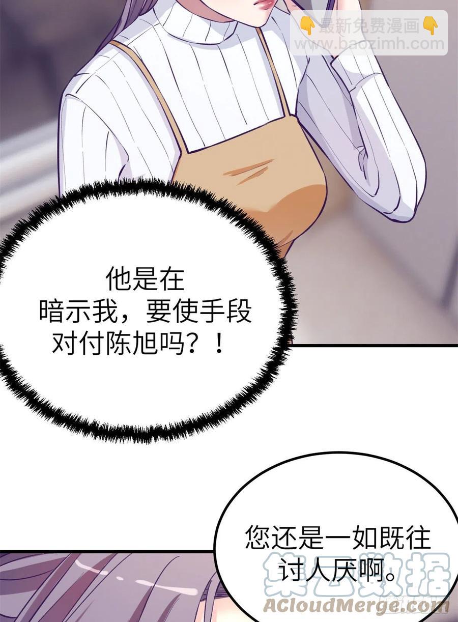 101进入第三个游戏(1/2)-第103话