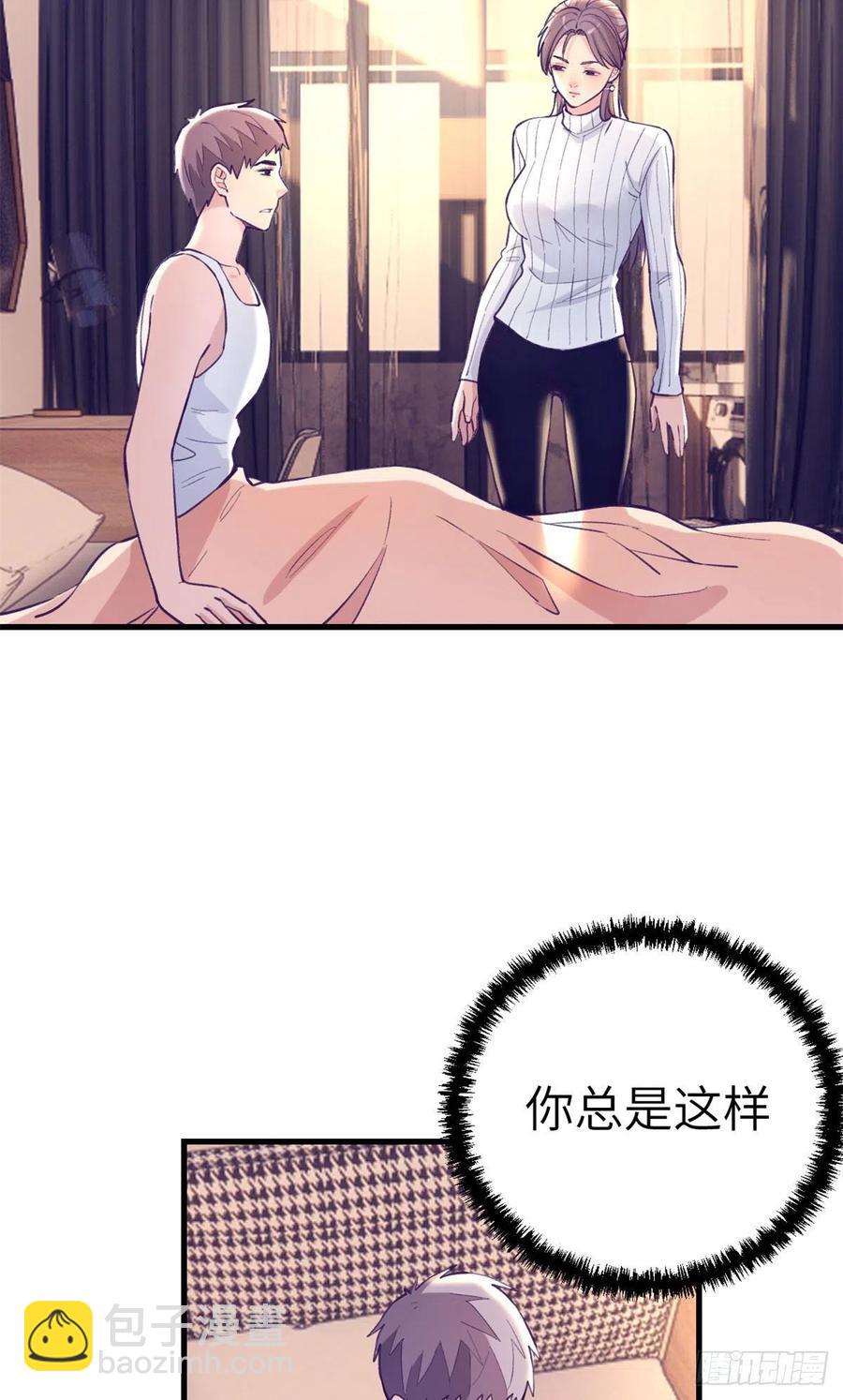 101进入第三个游戏(1/2)-第103话