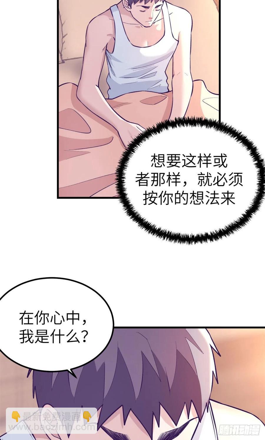 101进入第三个游戏(1/2)-第103话