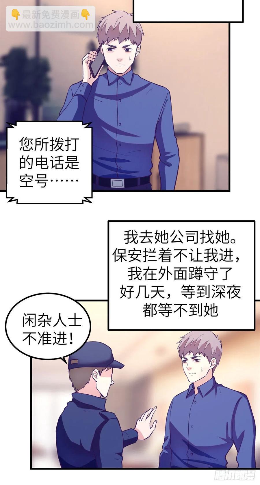 101进入第三个游戏(1/2)-第103话