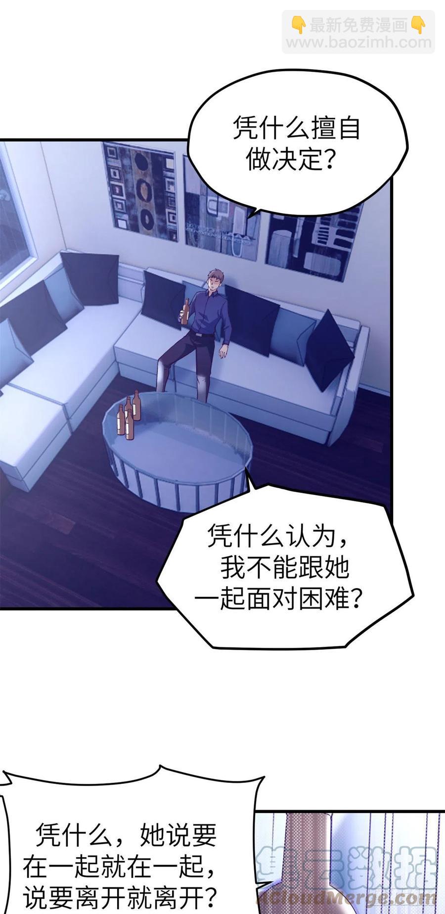 101进入第三个游戏(1/2)-第103话