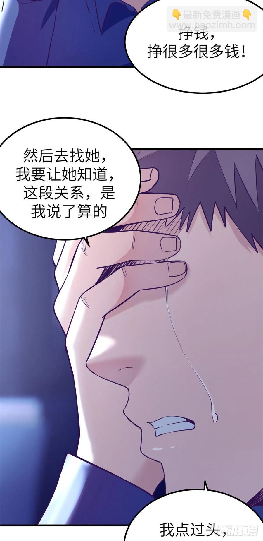 101进入第三个游戏(1/2)-第103话