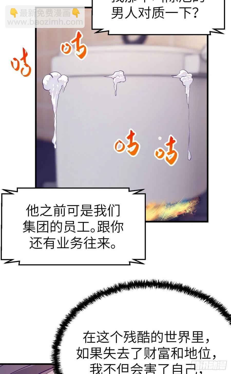 101进入第三个游戏(1/2)-第103话