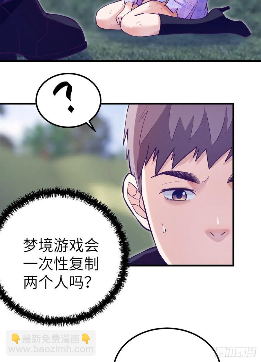 我的專屬夢境遊戲 - 103 落魄偶像(1/2) - 3