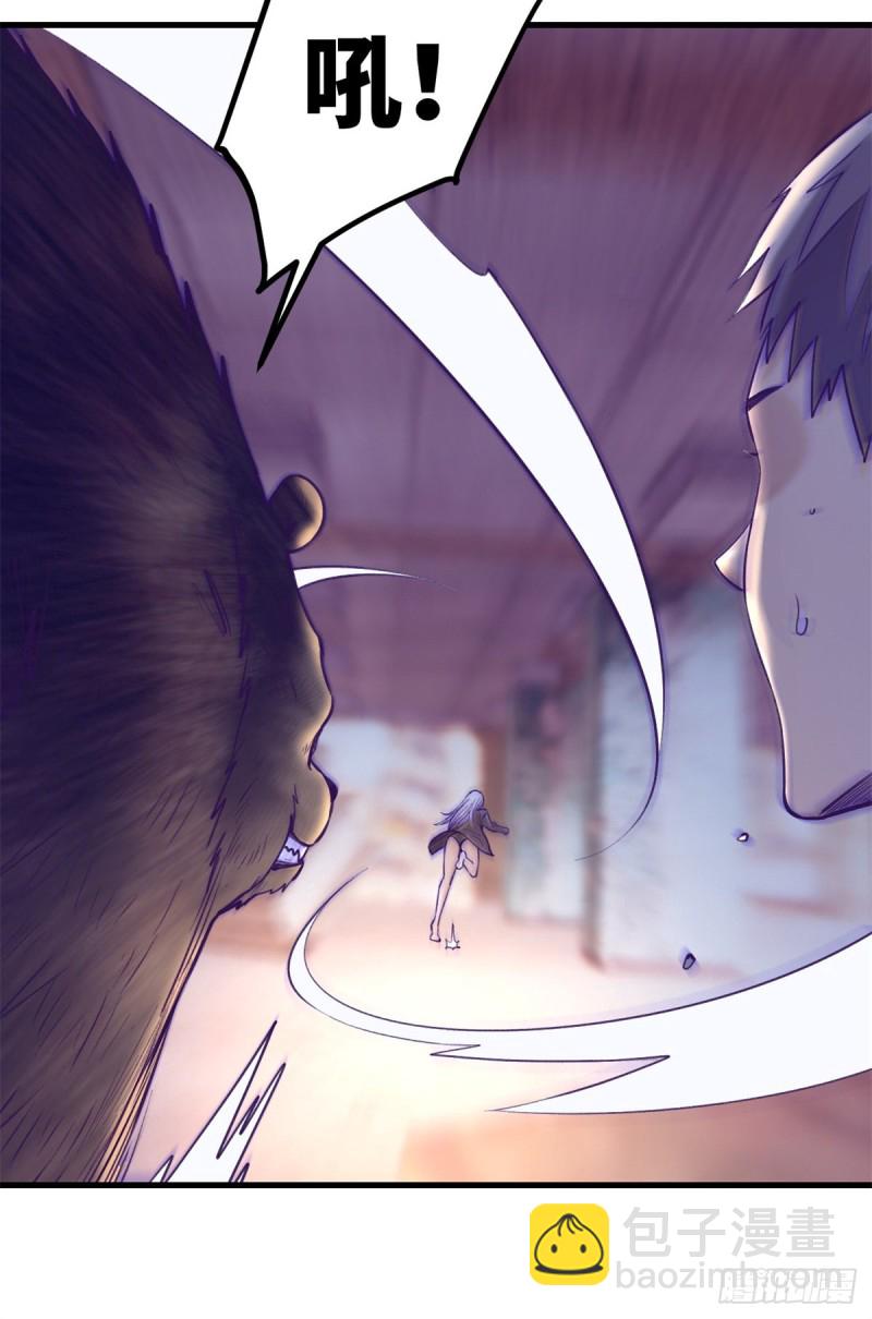 105 敌人来袭(1/2)-第107话