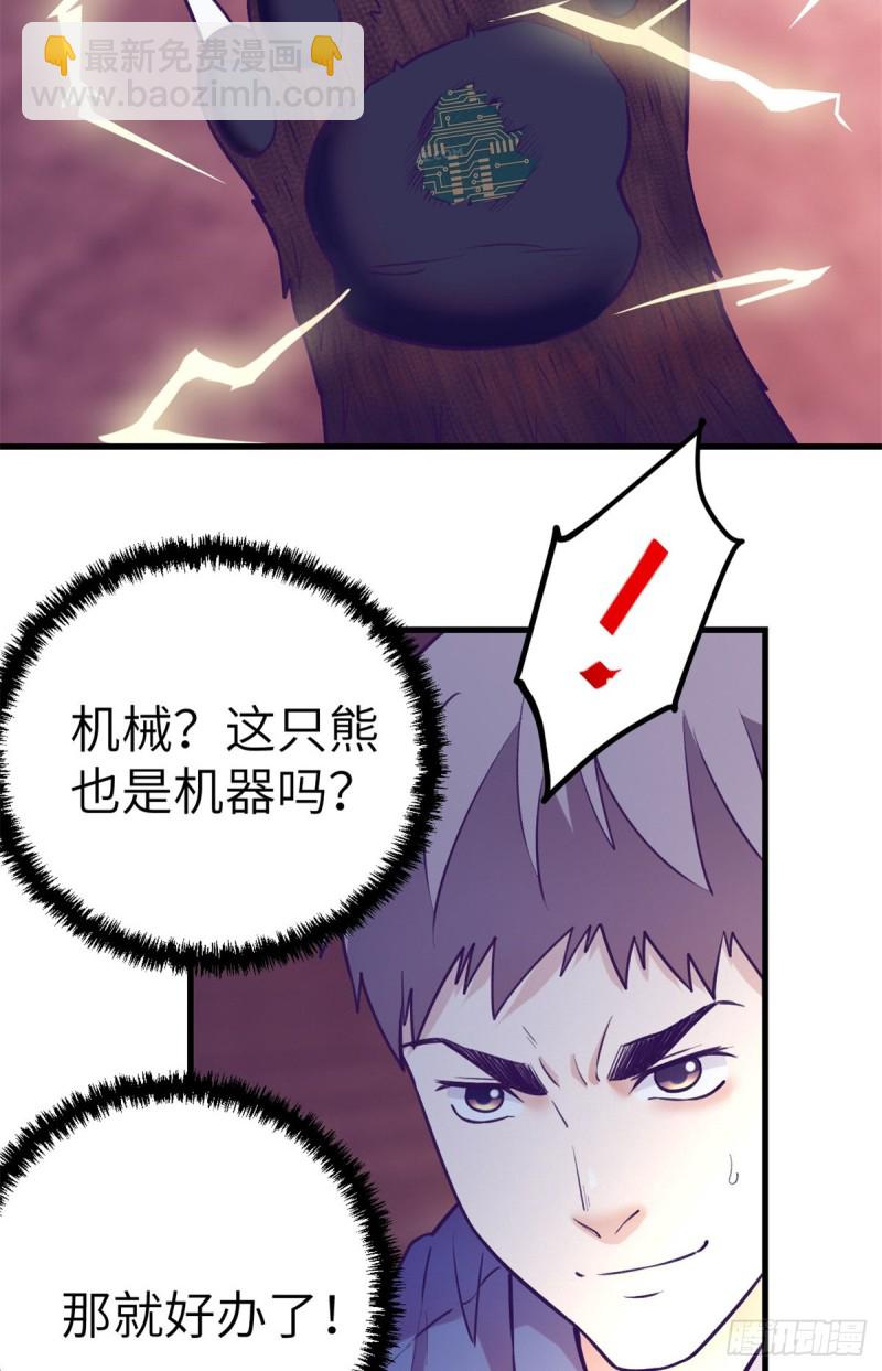 105 敌人来袭(1/2)-第107话