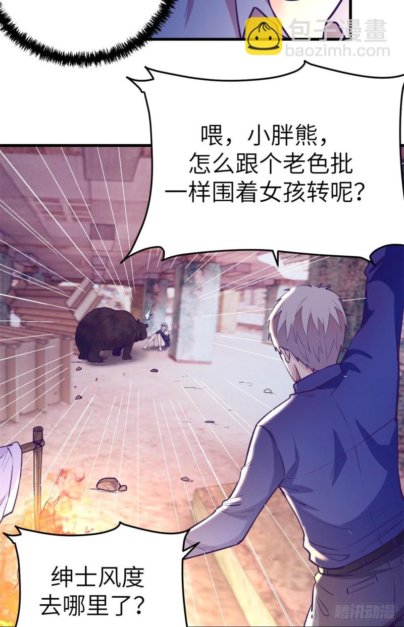 105 敌人来袭(1/2)-第107话