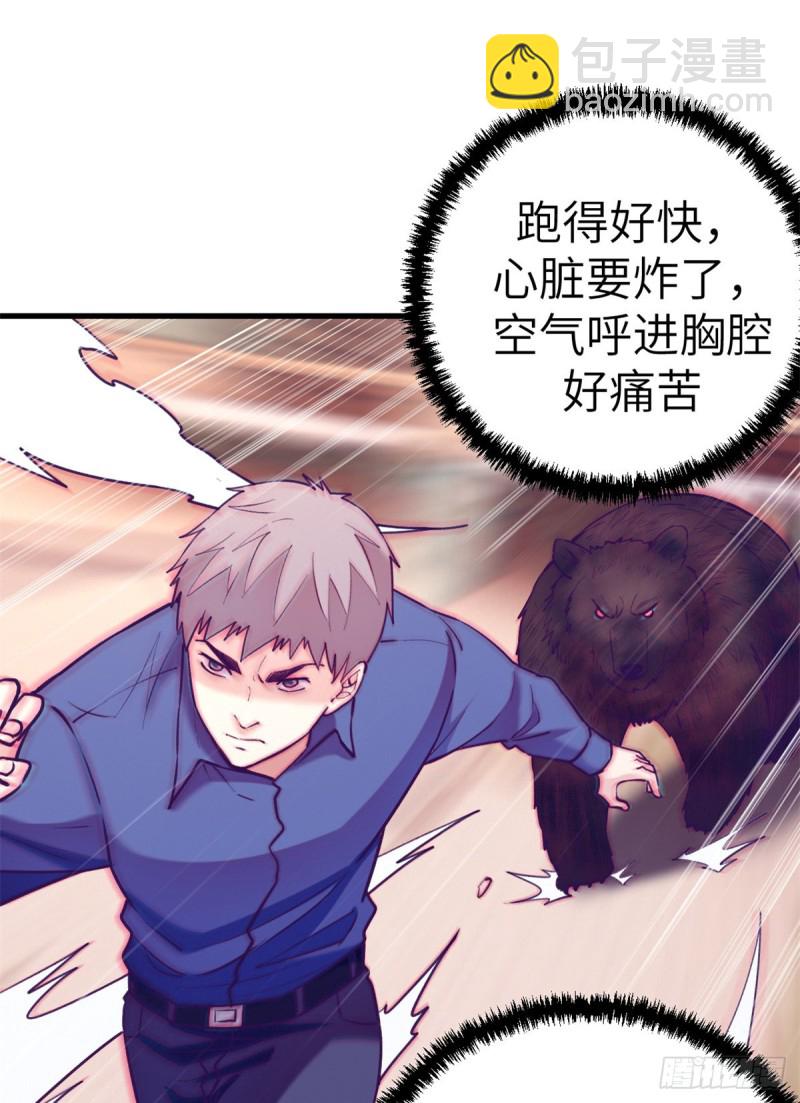 105 敌人来袭(1/2)-第107话