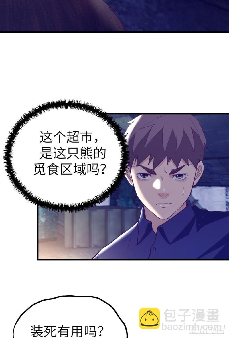 105 敌人来袭(1/2)-第107话