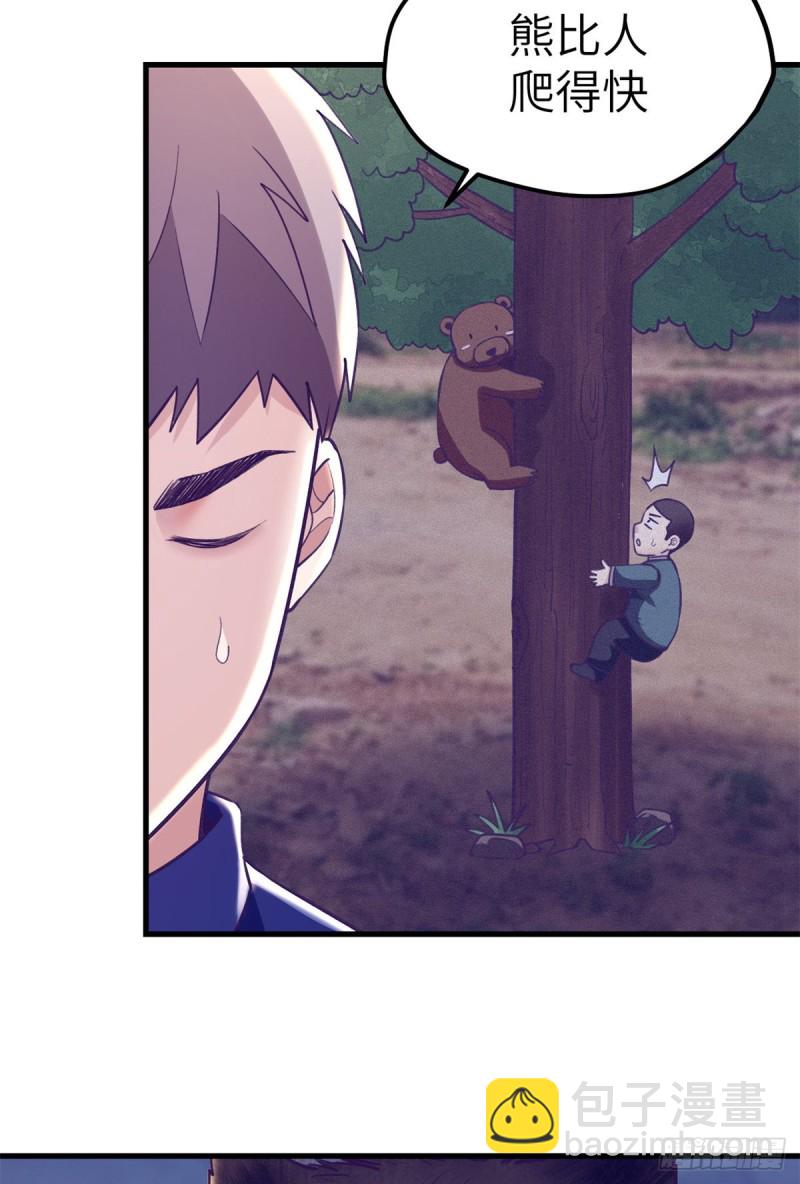 105 敌人来袭(1/2)-第107话