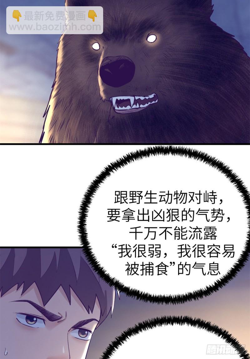 105 敌人来袭(1/2)-第107话