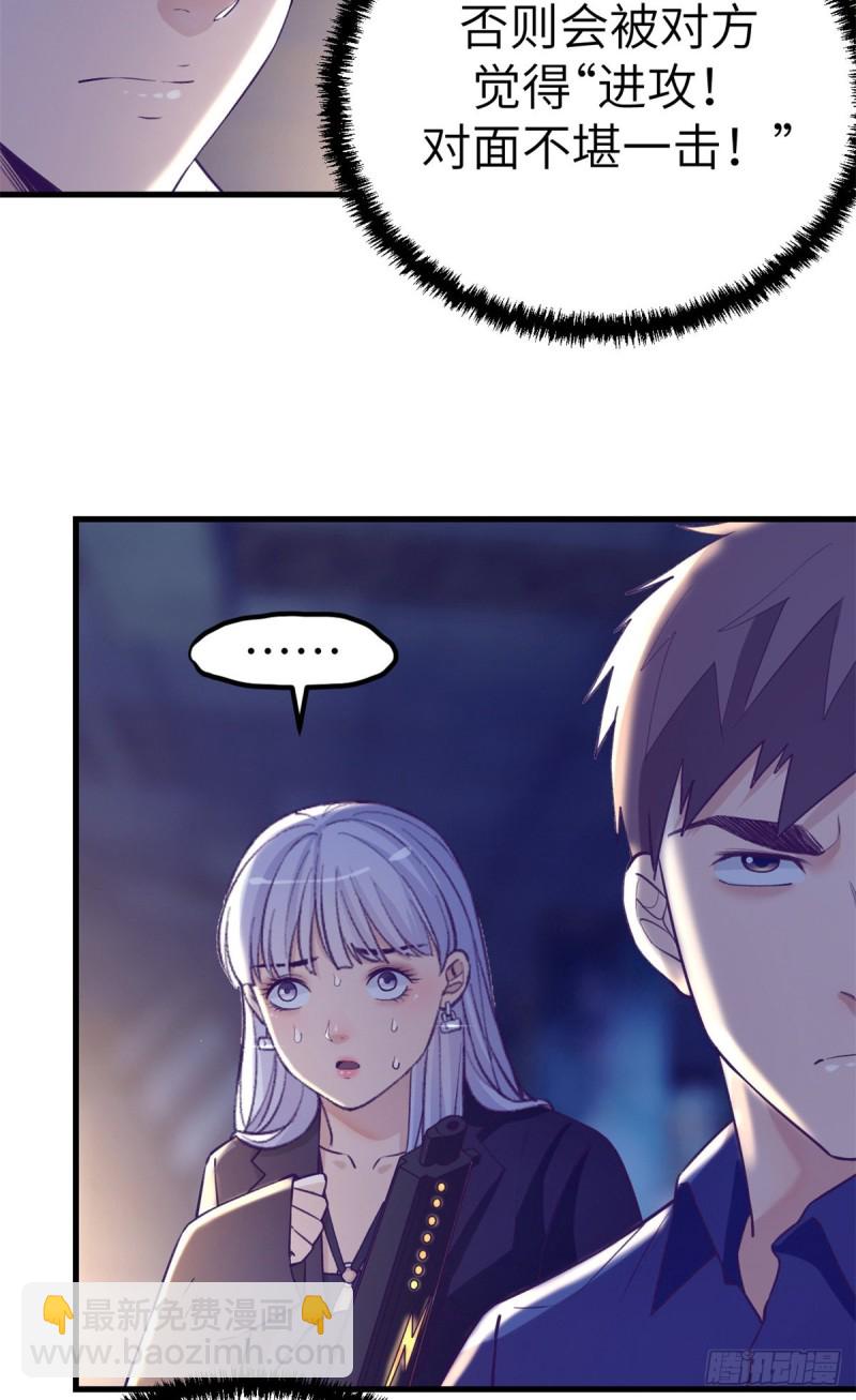 105 敌人来袭(1/2)-第107话