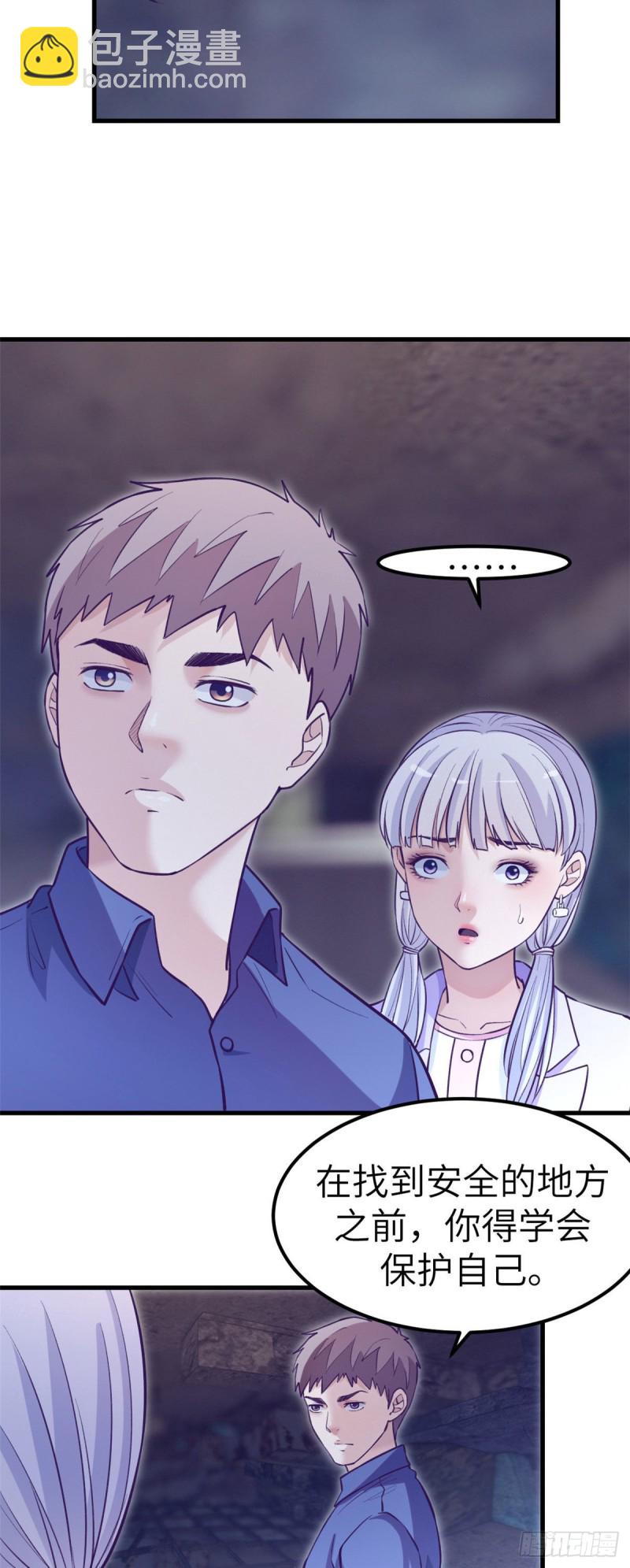 107 教她打枪-第109话