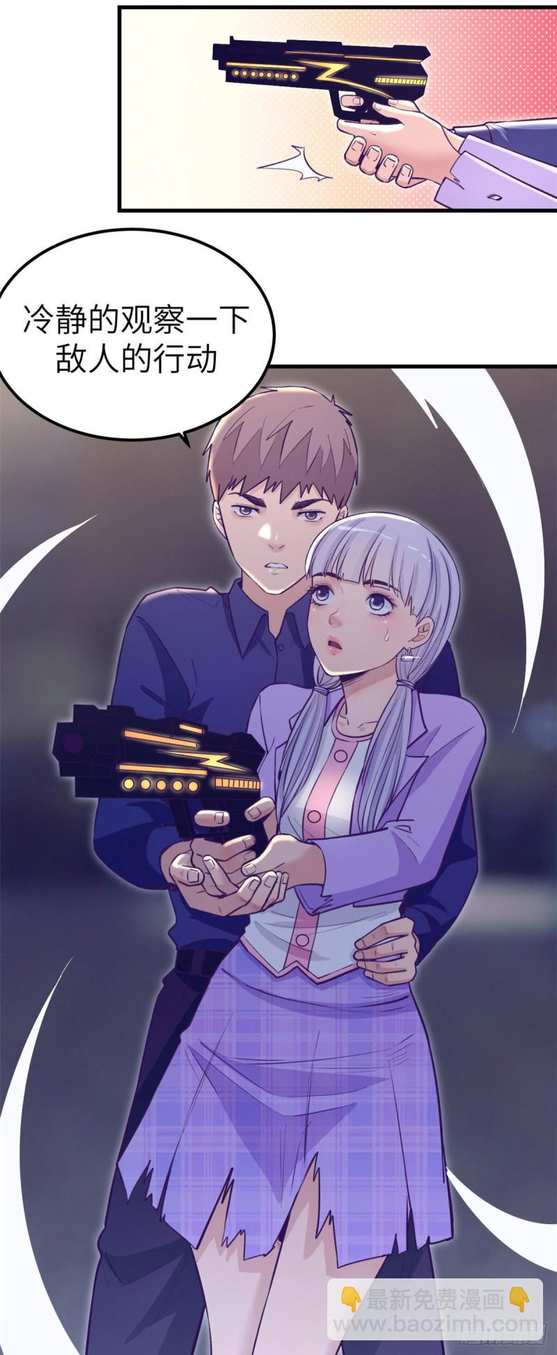 107 教她打枪-第109话