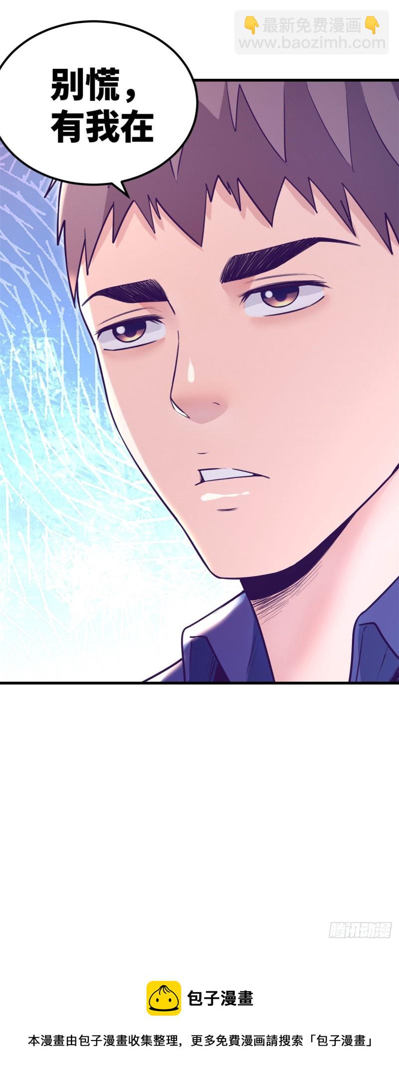 107 教她打枪-第109话