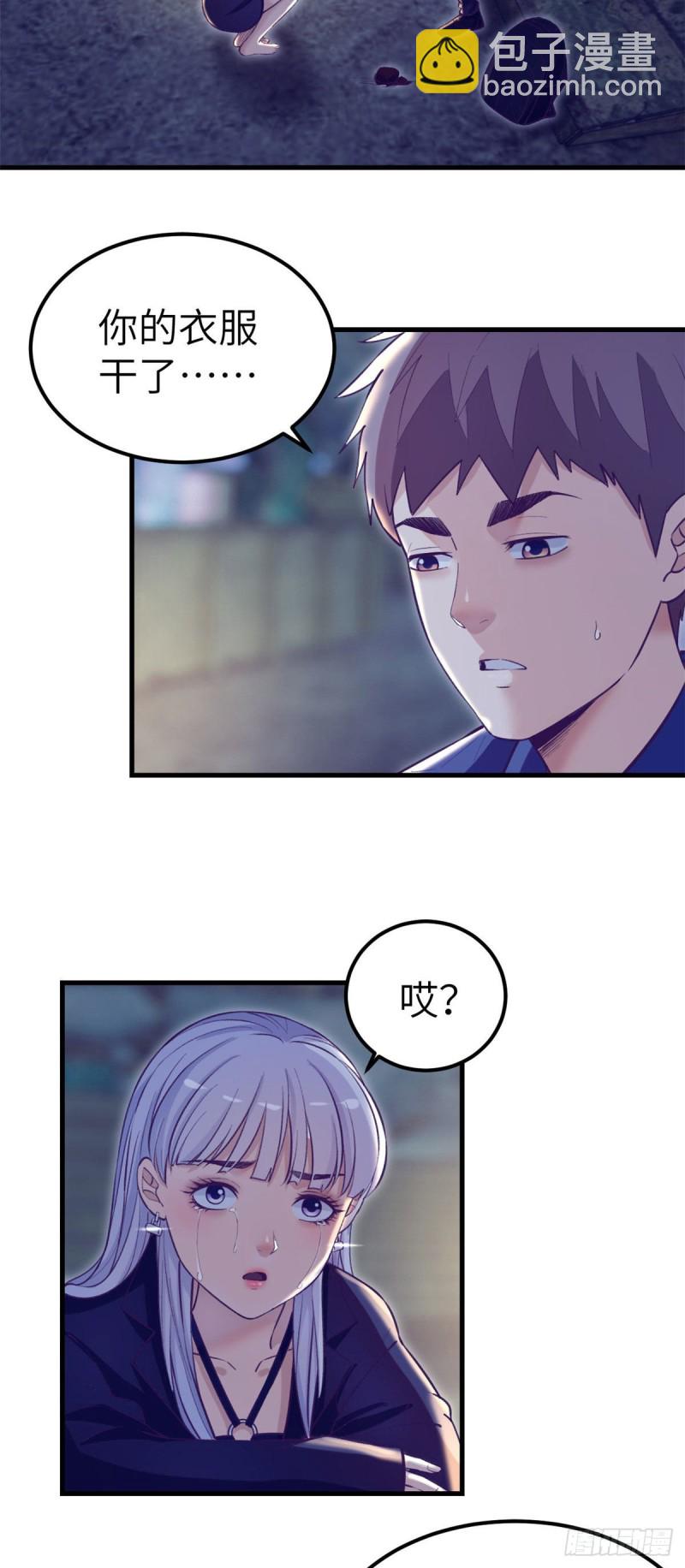 107 教她打枪-第109话