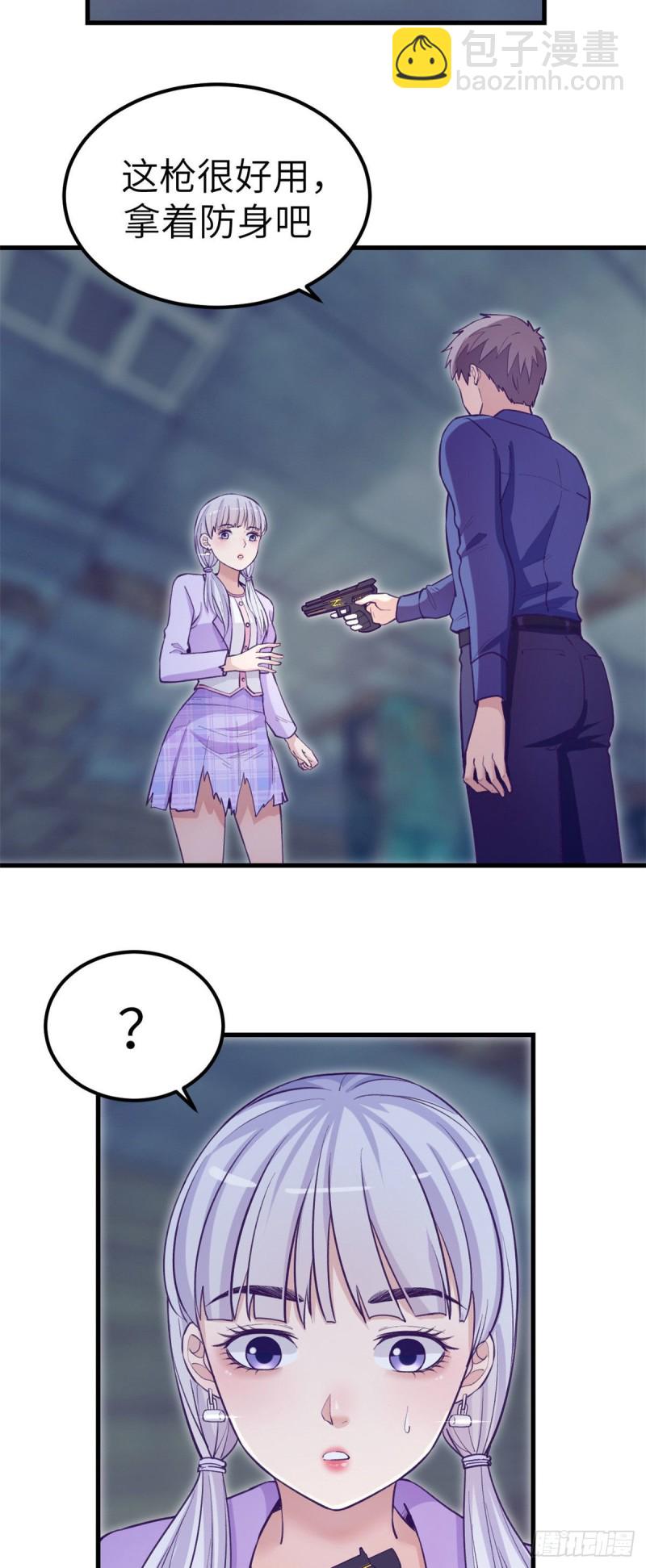 107 教她打枪-第109话