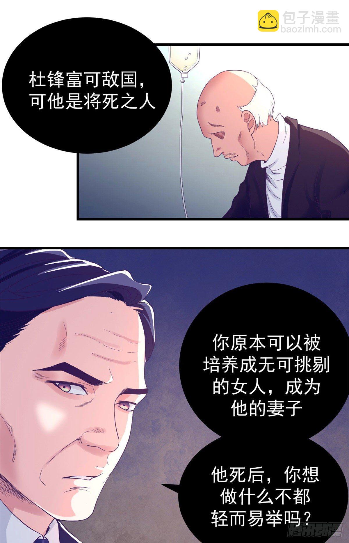 11 她的决心-第11话