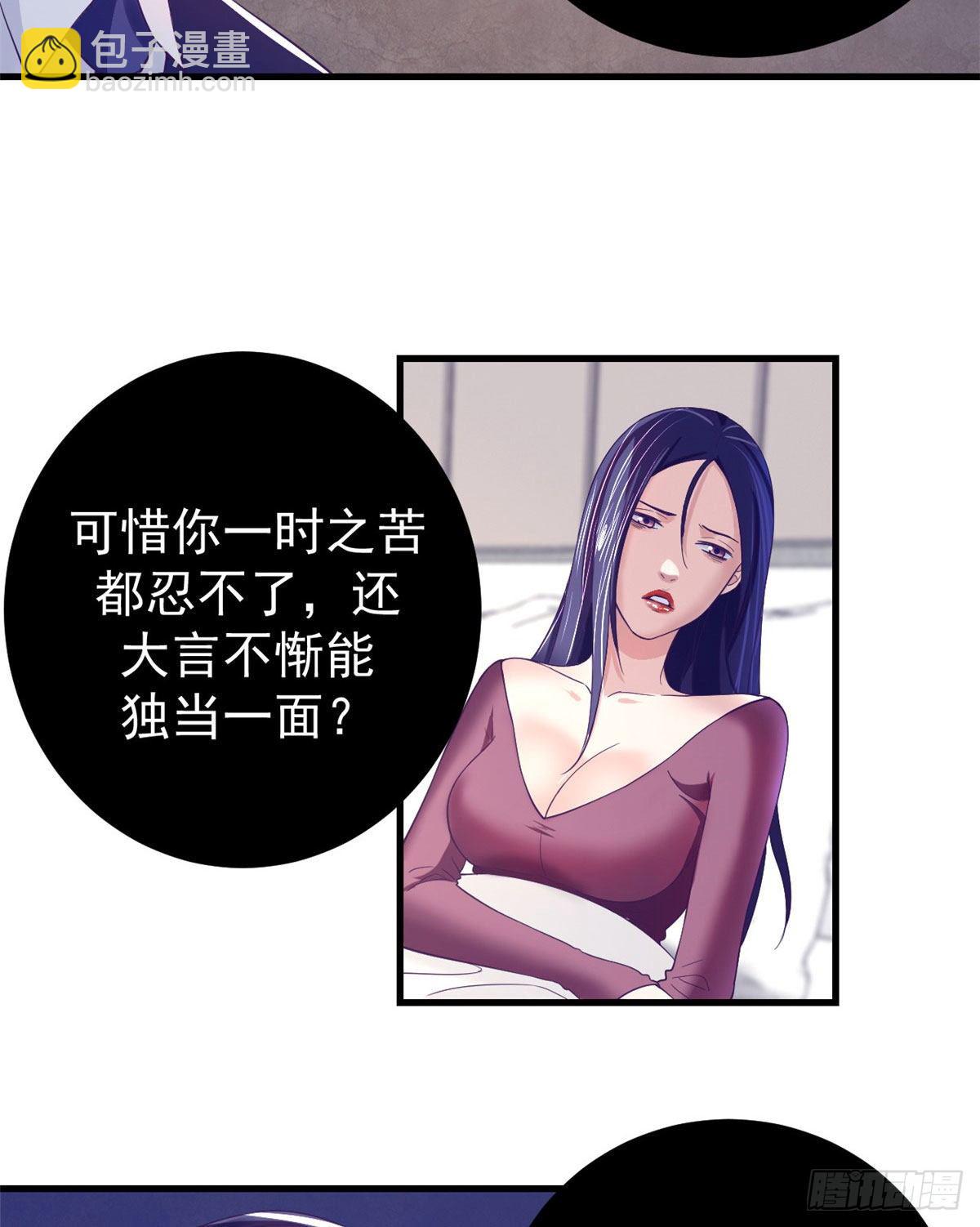 11 她的决心-第11话