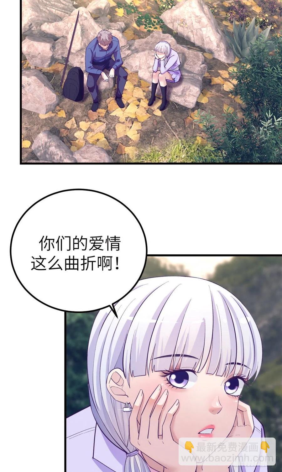 109 抓前任-第111话