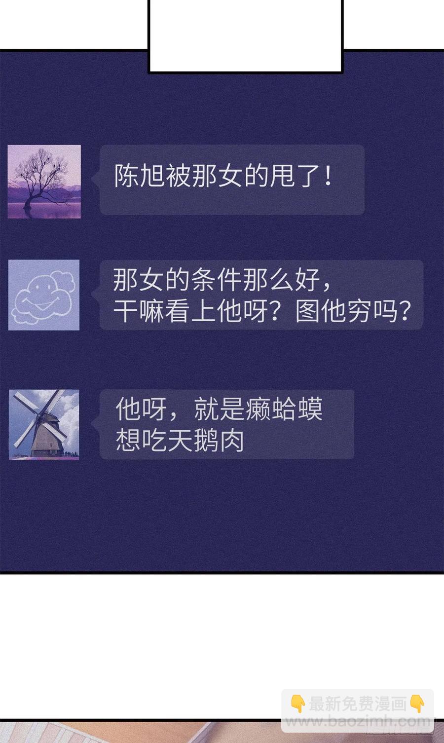 109 抓前任-第111话