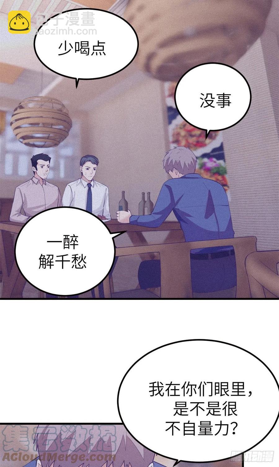 109 抓前任-第111话